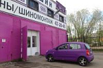 Шинный центр NEXEN на Тимме, Адрес г. Архангельск, Тимме 3, строение 2